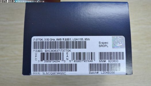 Ivy Bridge en problemas…¿i7 3770K ahora a 95W?