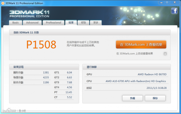 HD-8670D-3DMark-11